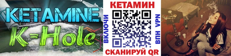 Кетамин VHQ  Новомичуринск 