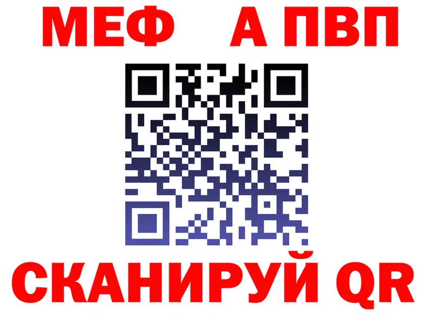 Alfa_PVP мука рабочий сайт площадка MEGA Новомичуринск