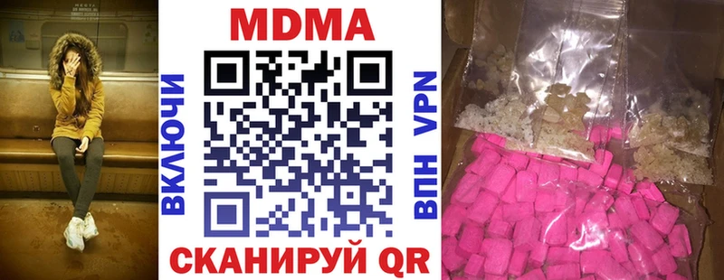 MDMA молли  Новомичуринск 