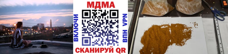 MDMA кристаллы Новомичуринск
