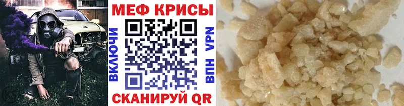 МЕФ mephedrone  Новомичуринск 