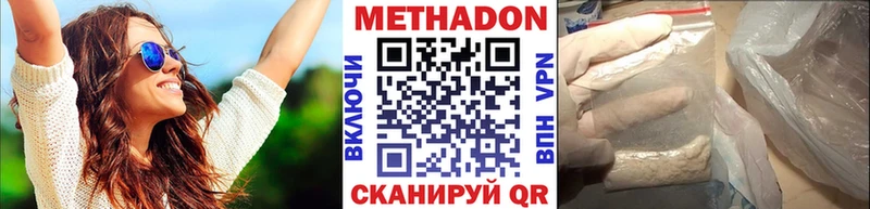 МЕТАДОН methadone  мориарти официальный сайт  Новомичуринск  даркнет сайт  ссылка на мегу зеркало 